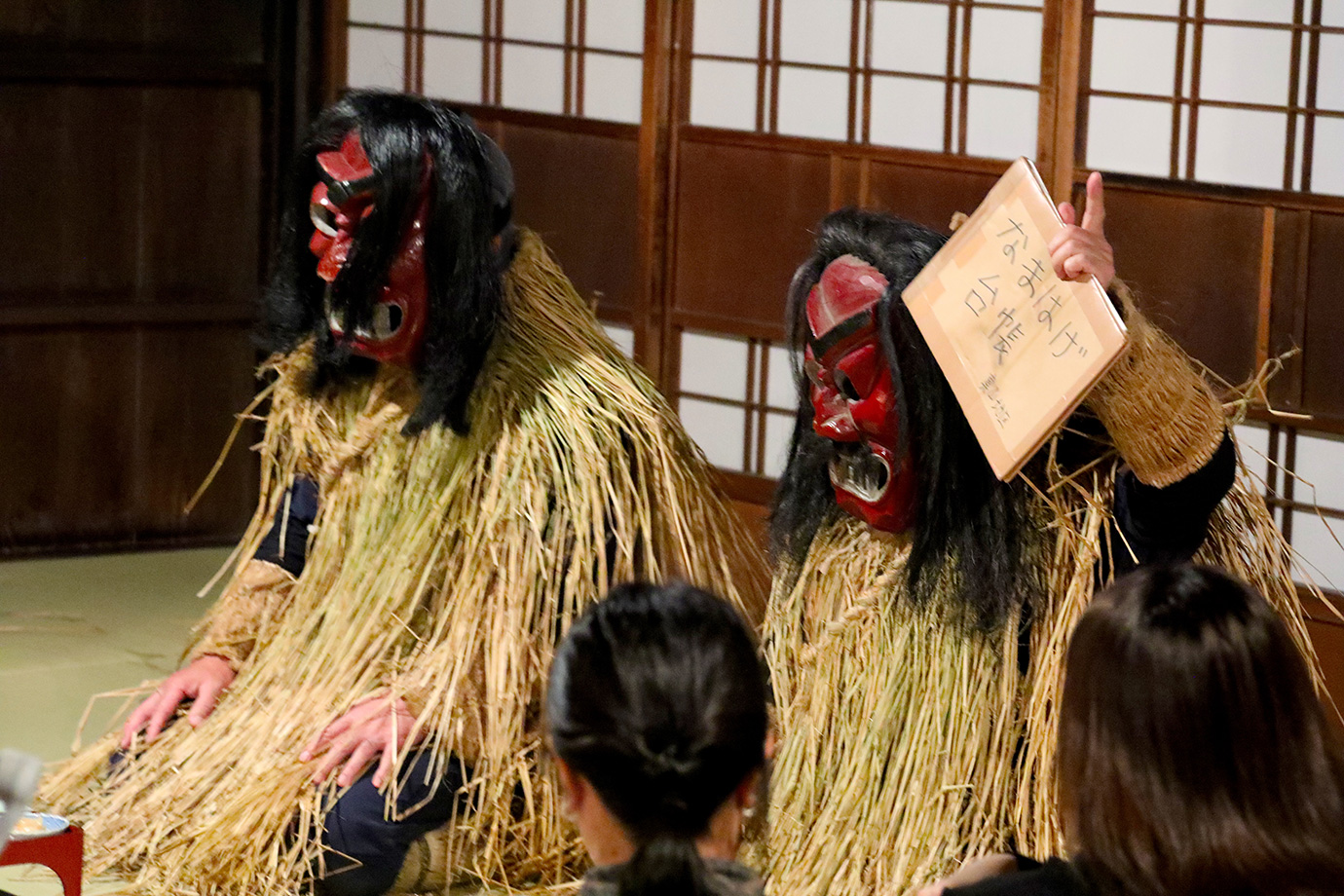 男鹿真山伝承館