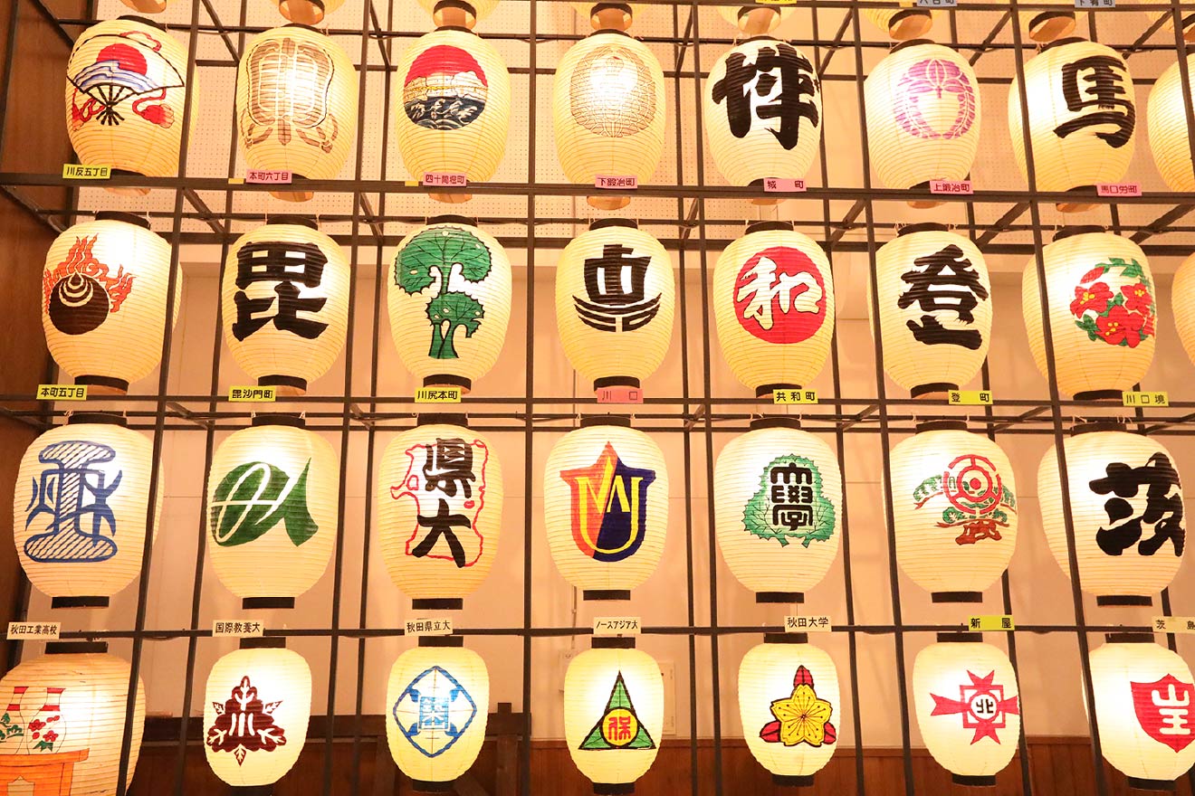 秋田市民俗芸能伝承館（ねぶり流し館）