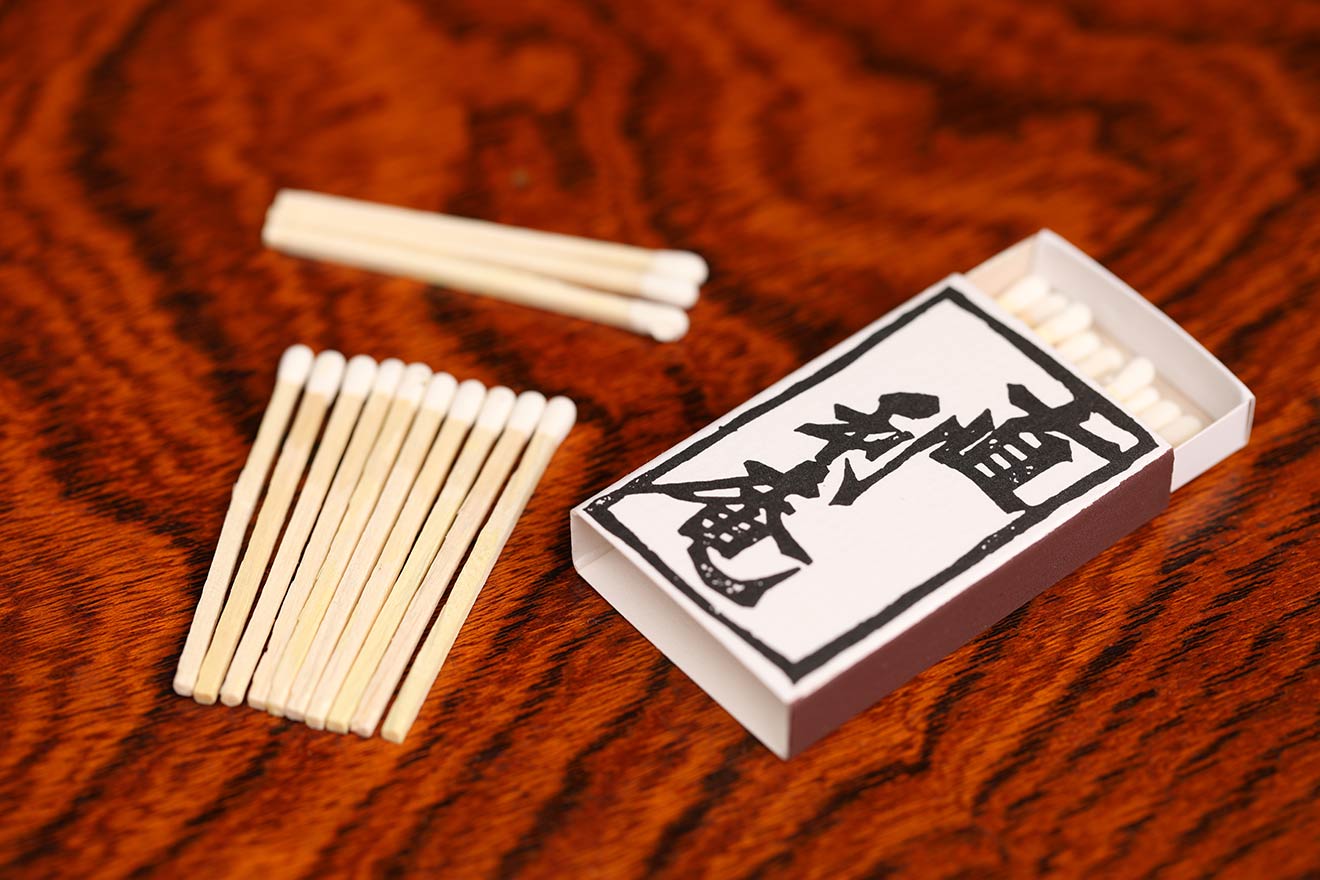 直利庵