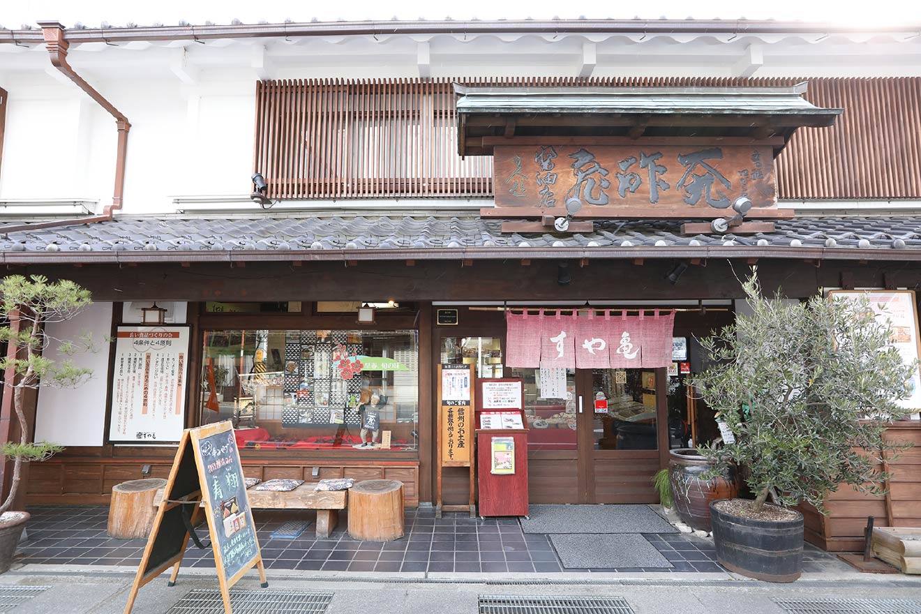 すや亀本店