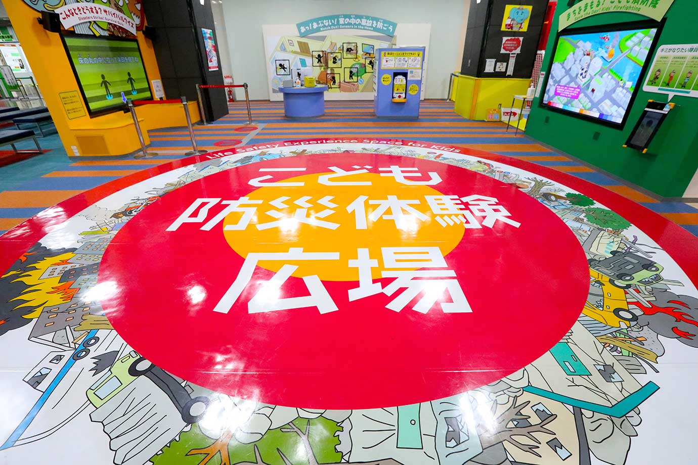 立川防災館