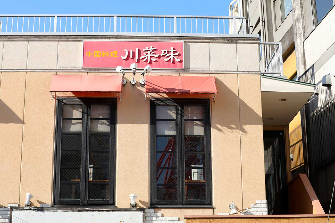 川菜味