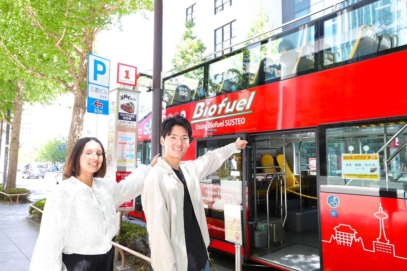 スカイバス東京