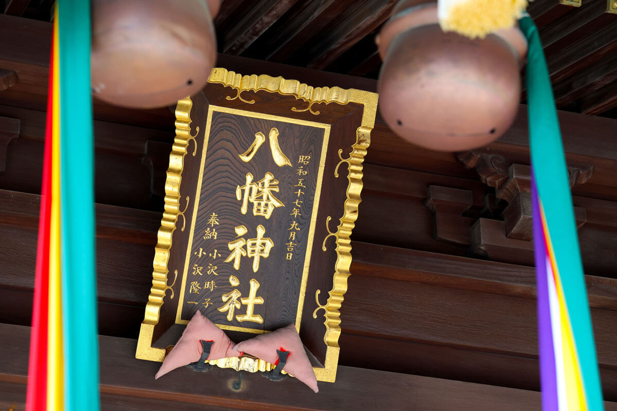 赤羽八幡神社の御本殿
