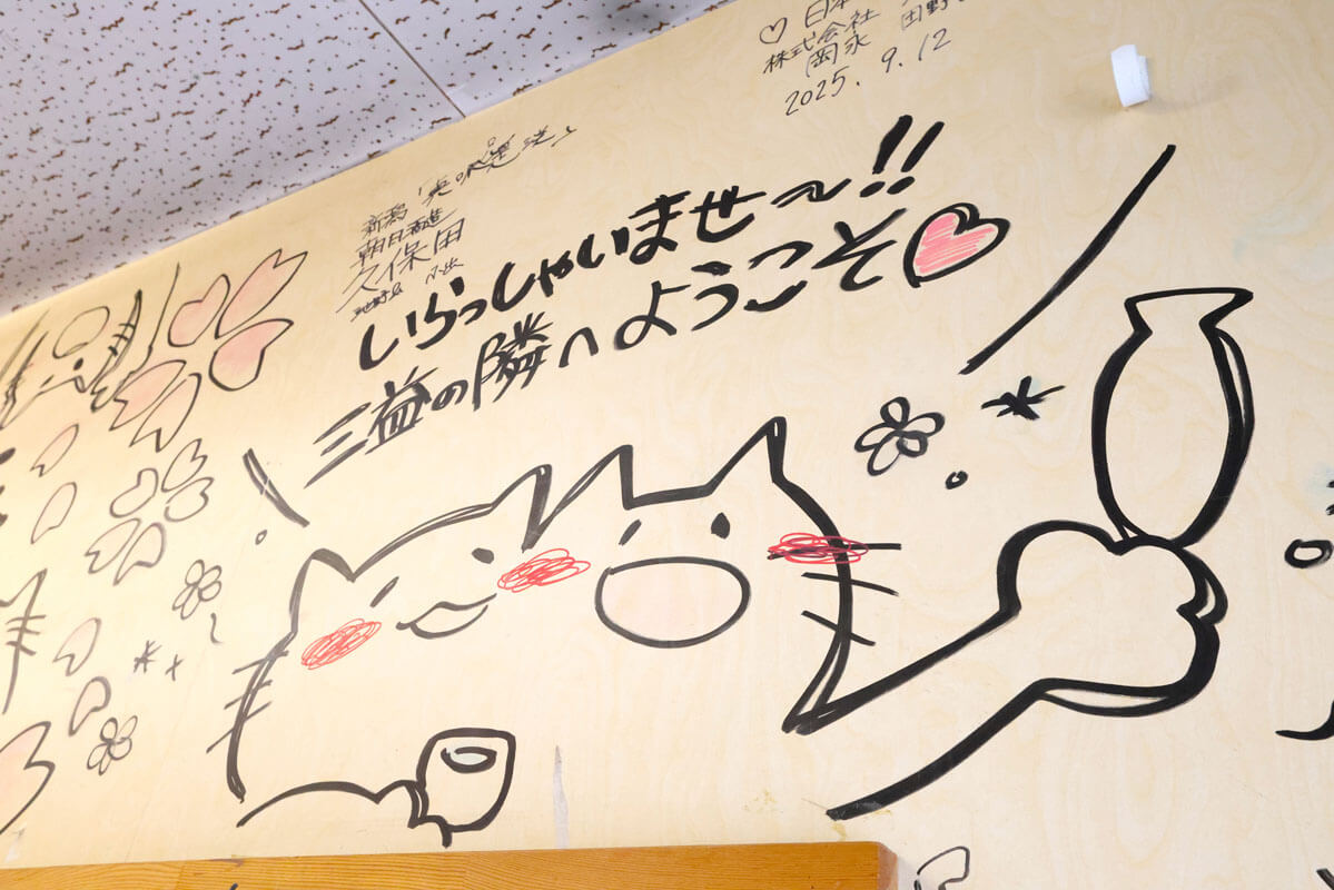 スタッフが壁に描いたイラスト