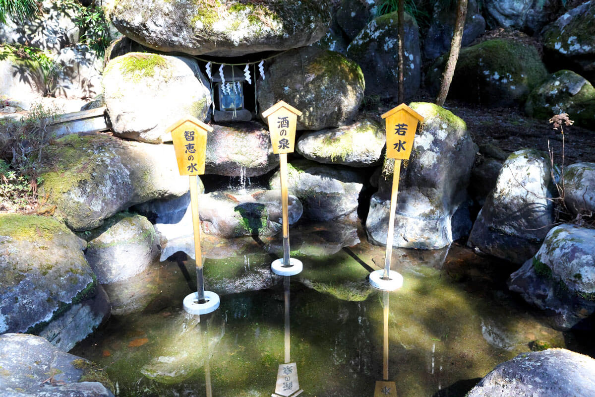 二荒霊泉