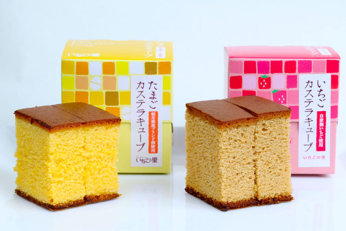 カステラキューブ「たまご」「いちご」