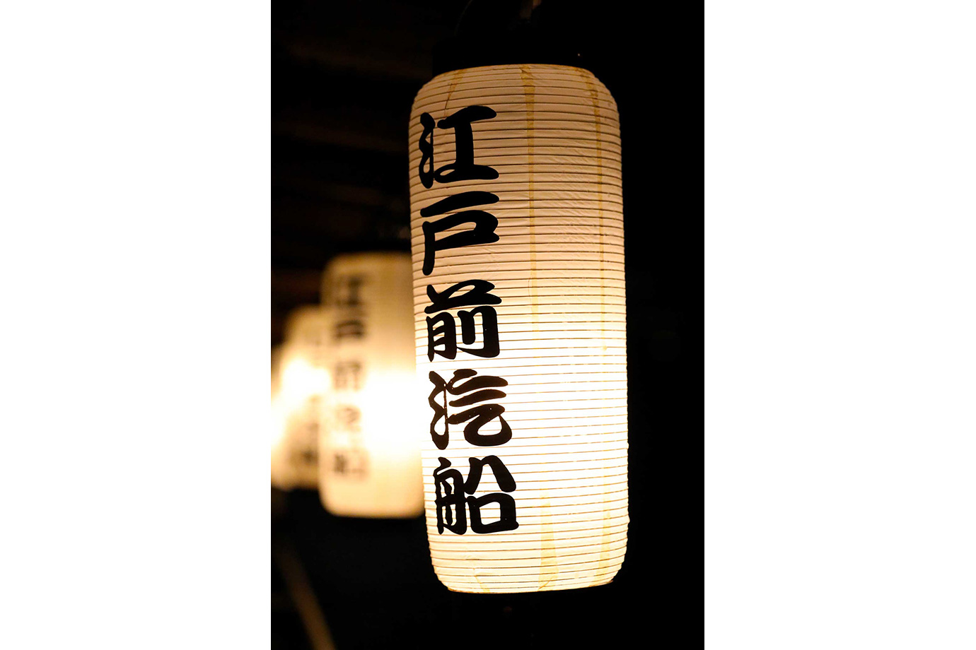 新木場江戸前汽船