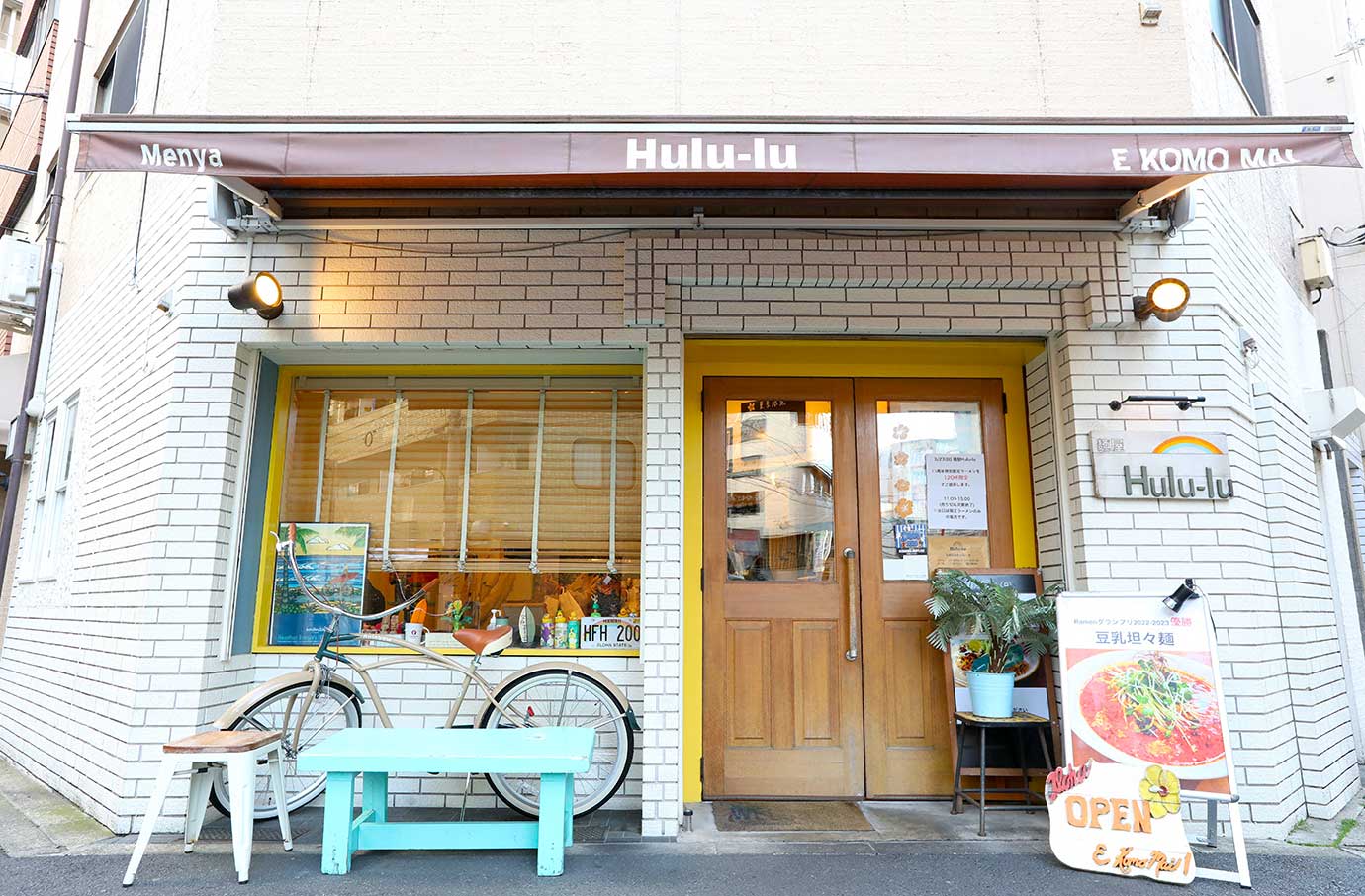麺屋Hulu-lu