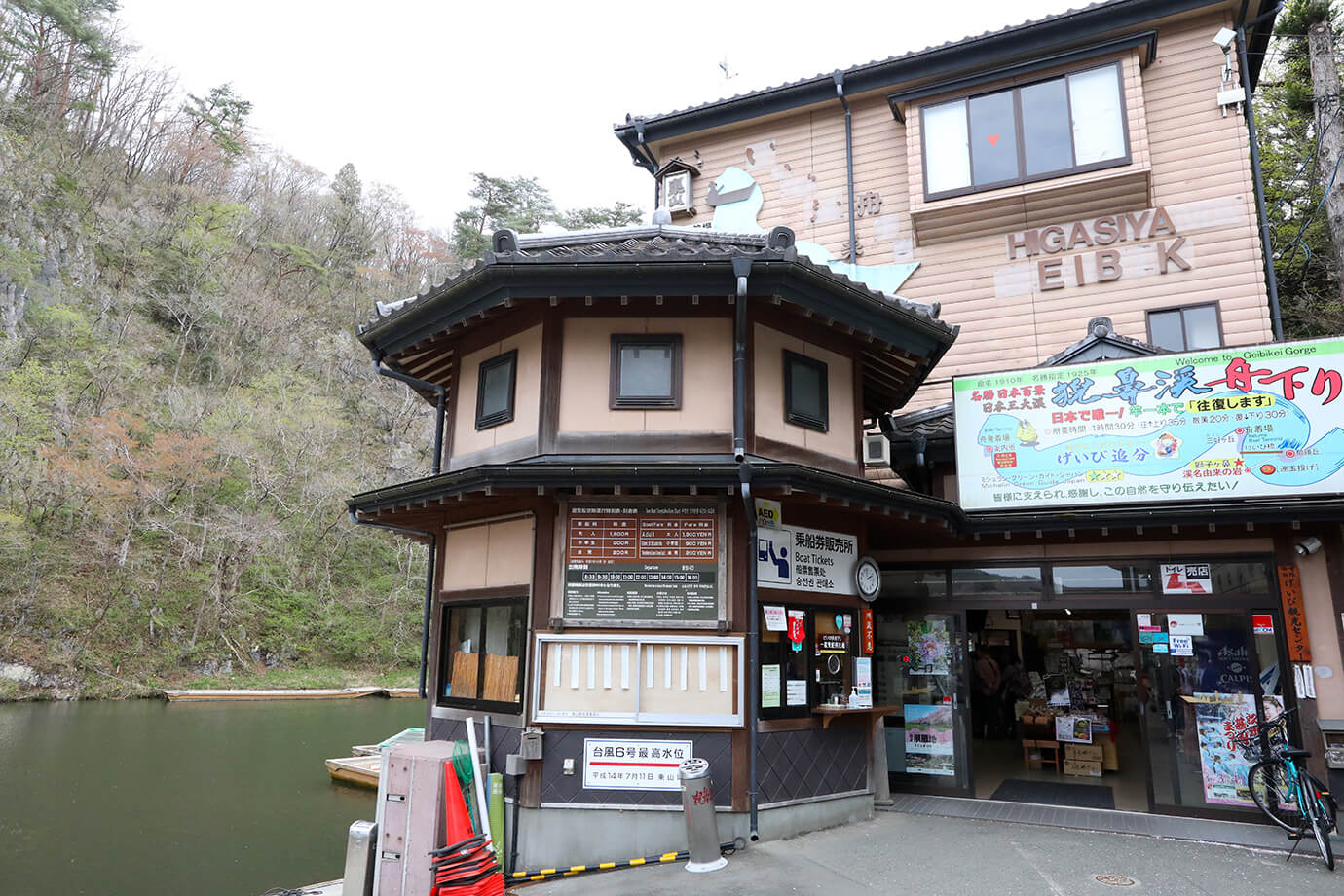 Geibi Gorge Boat Ride