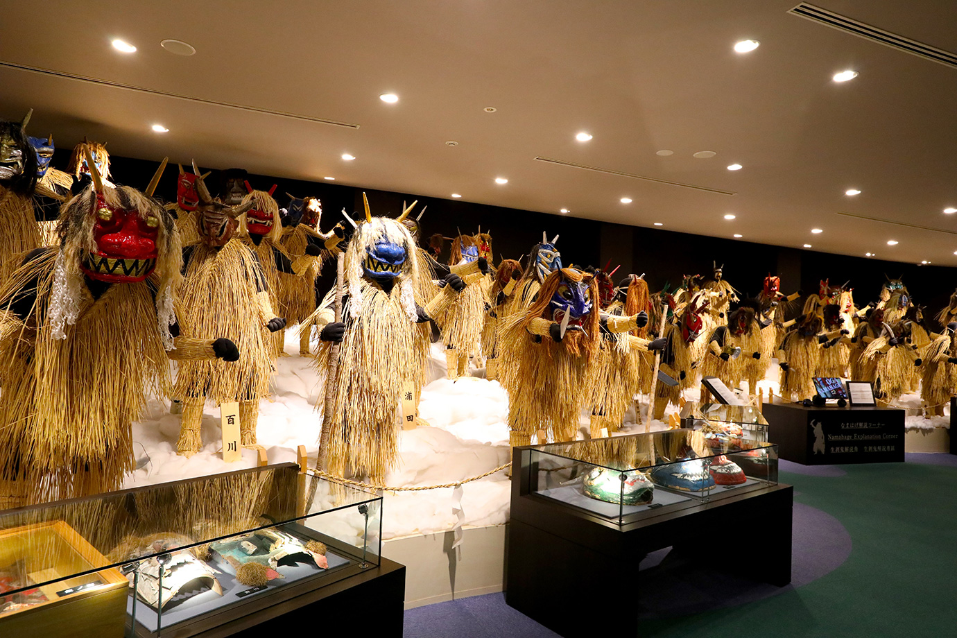 Namahage Museum
