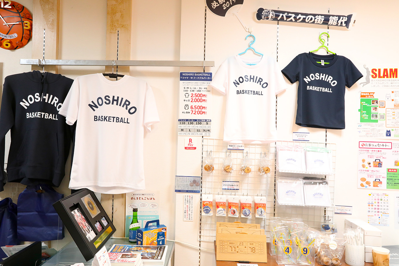 Noshiro Basketball Library & Museum