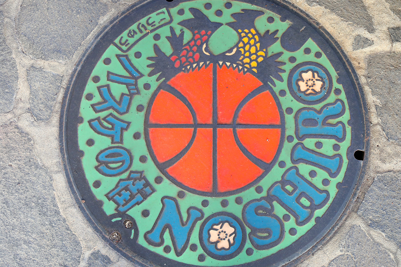 Noshiro Basketball Library & Museum