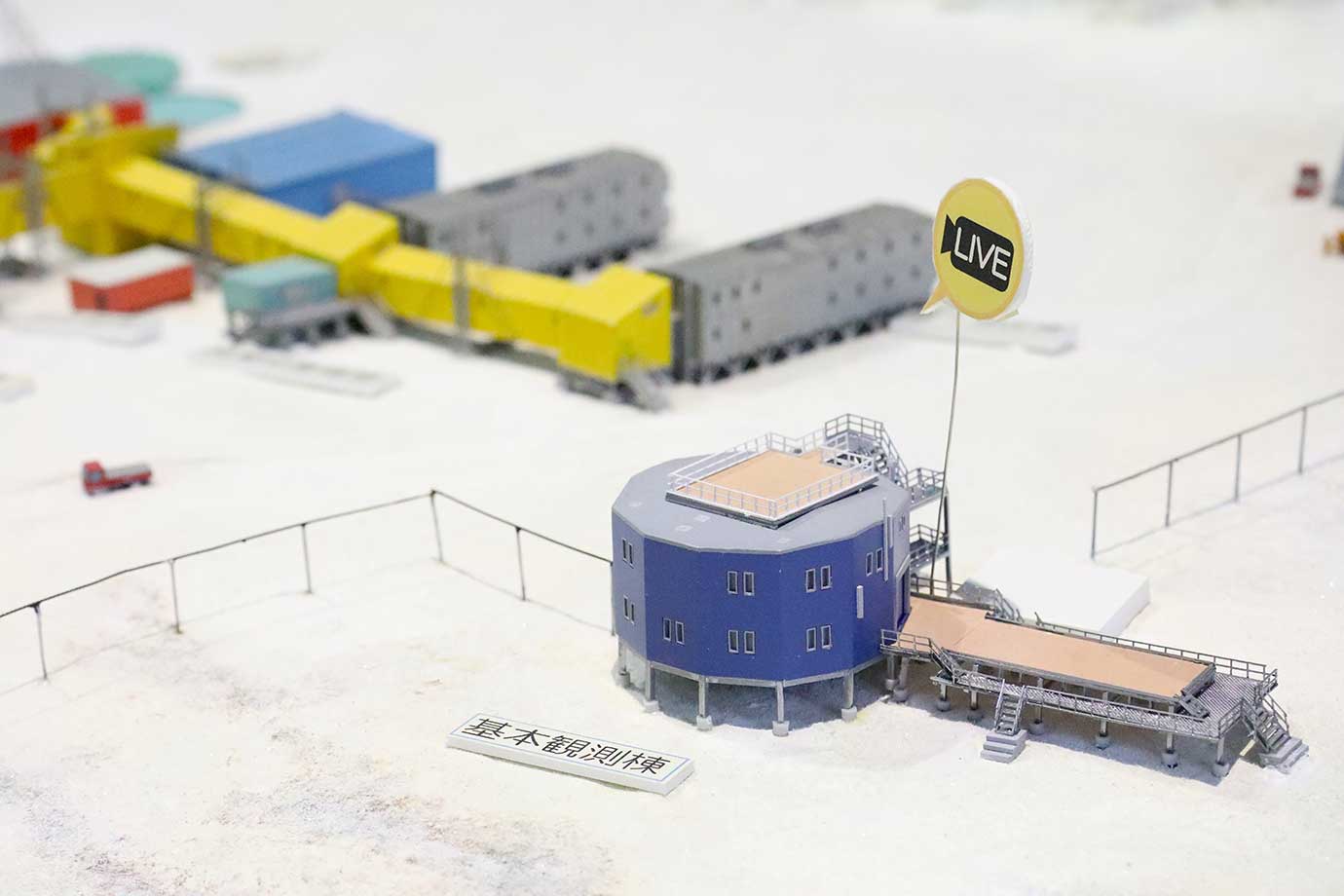 Polar Science Museum (National Institute of Polar Research)