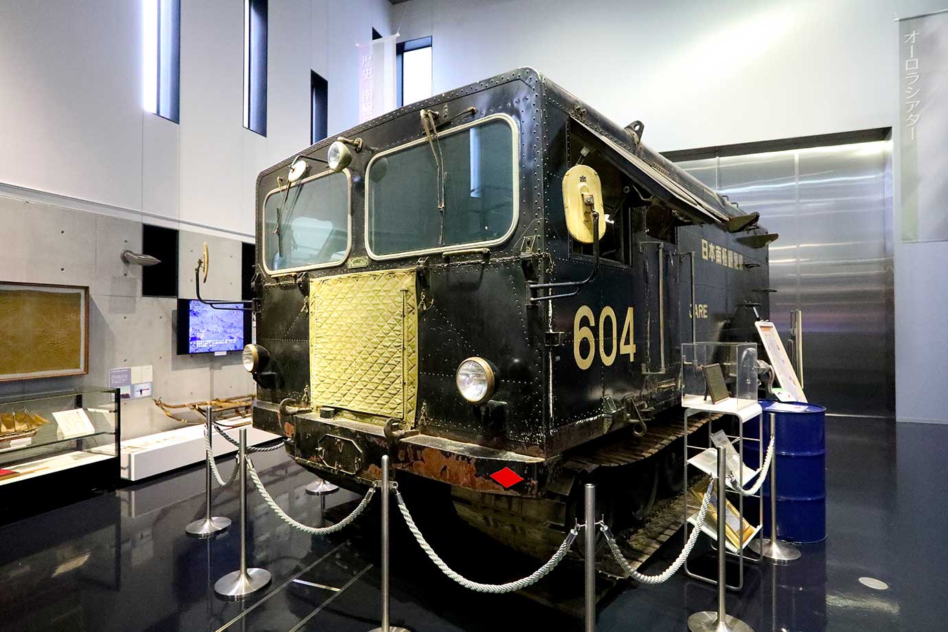 Polar Science Museum (National Institute of Polar Research)