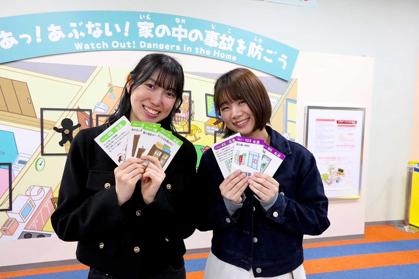 Tachikawa Disaster Prevention Education Center