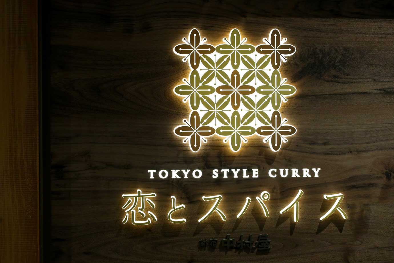 Love and Spice Shinjuku Nakamuraya