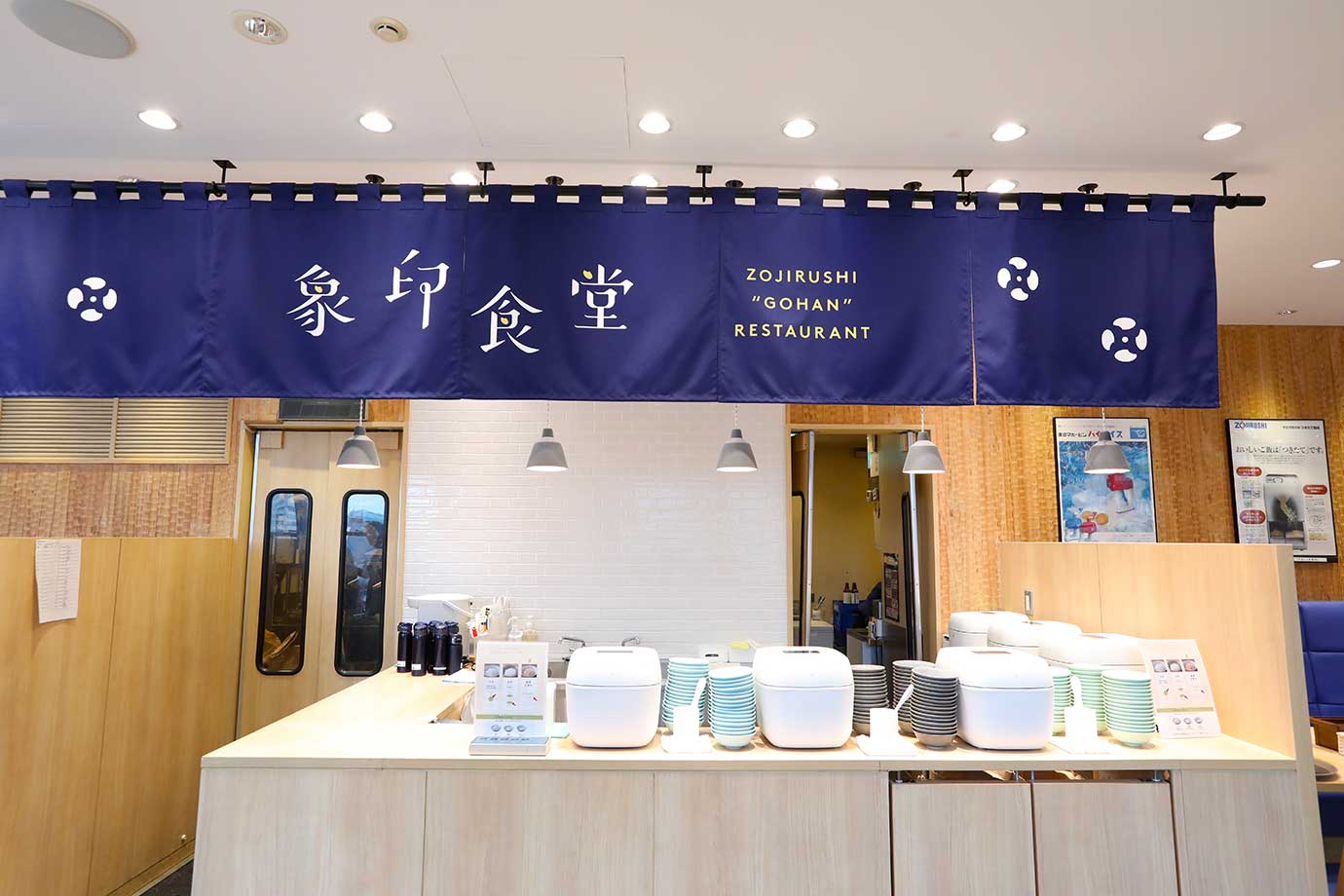 Zojirushi Gohan Restaurant (Tokyo Store)