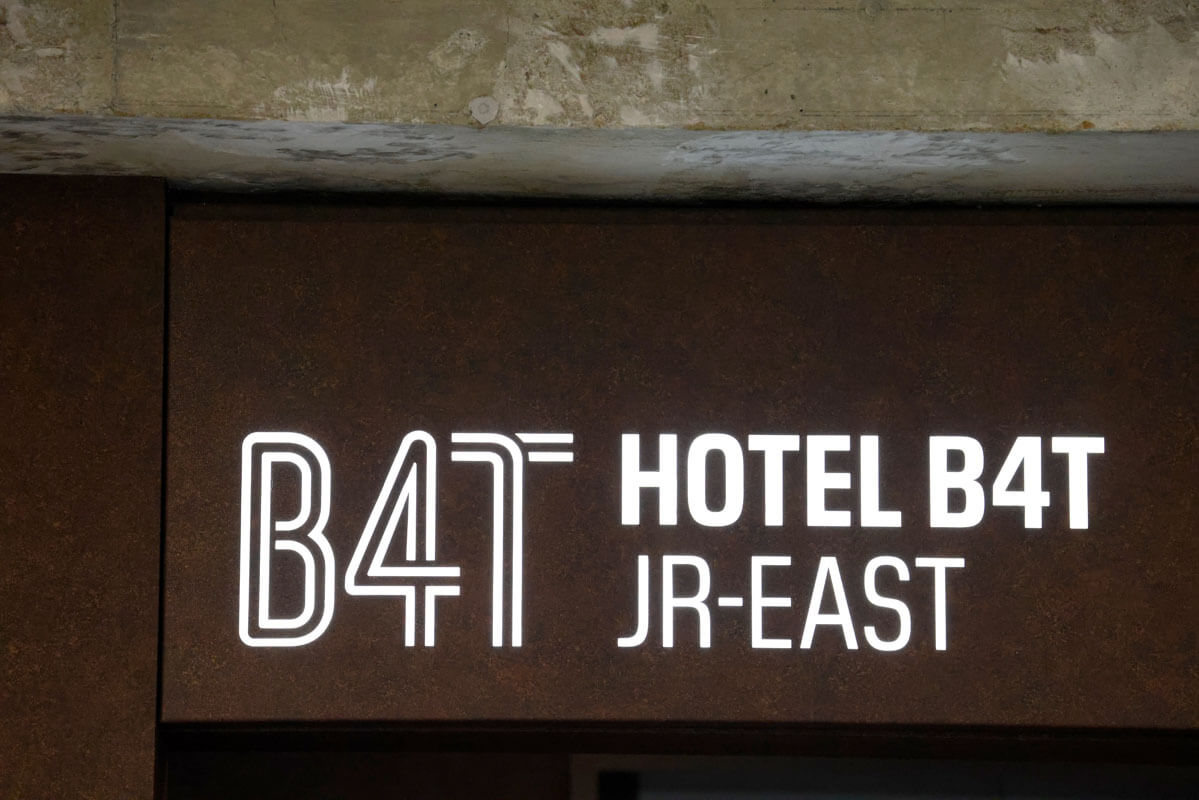 HOTEL B4T AKABANE JR-EAST