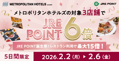 JRE POINT10周年誕生祭