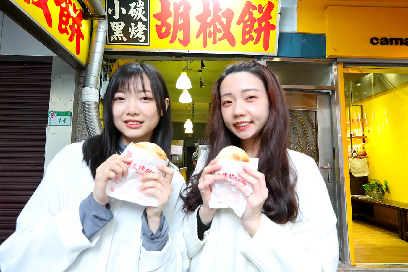 小黑炭烤胡椒餅