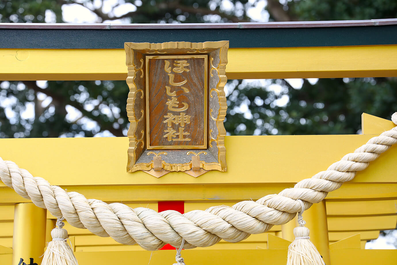 地瓜乾神社（堀出神社）