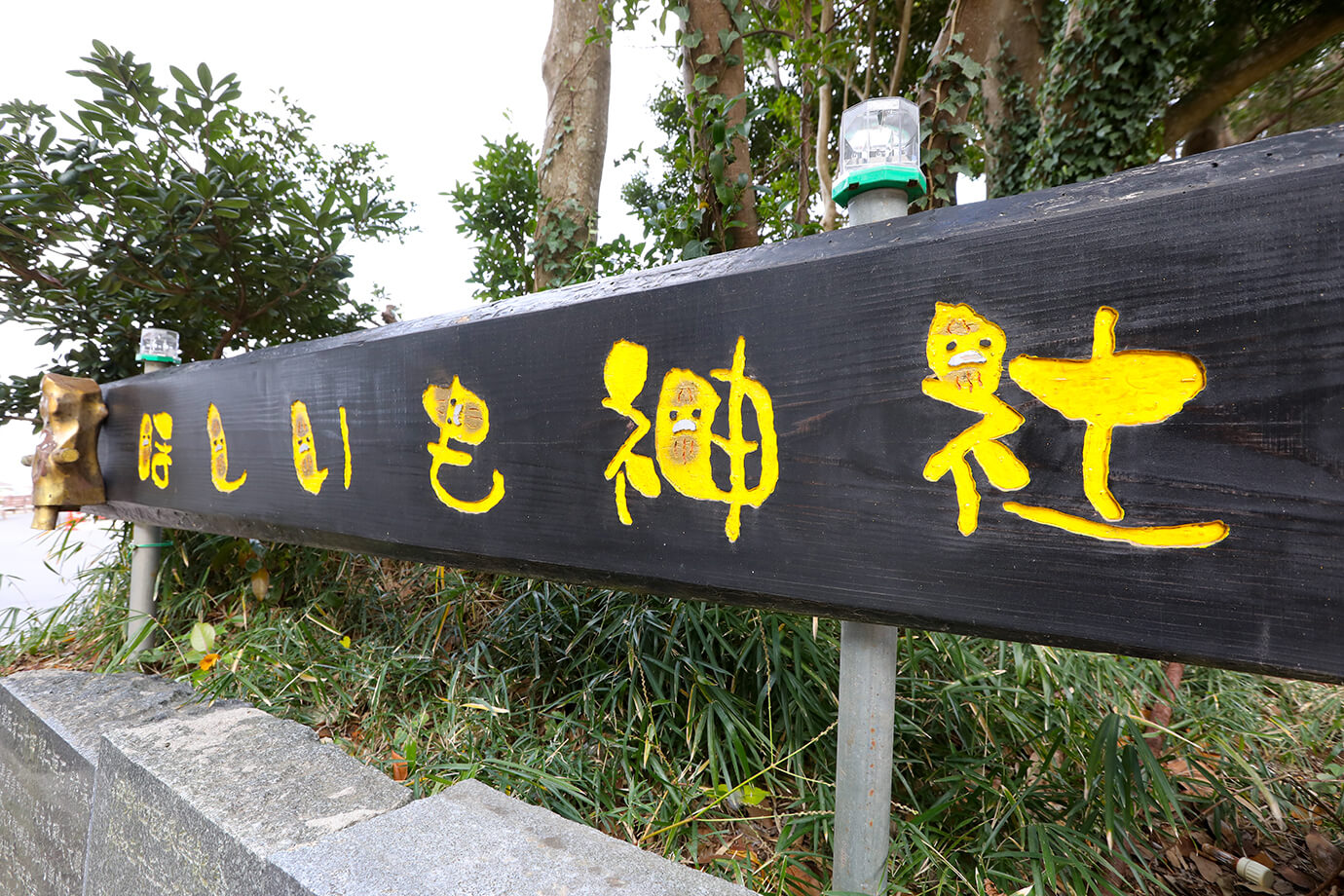 地瓜乾神社（堀出神社）