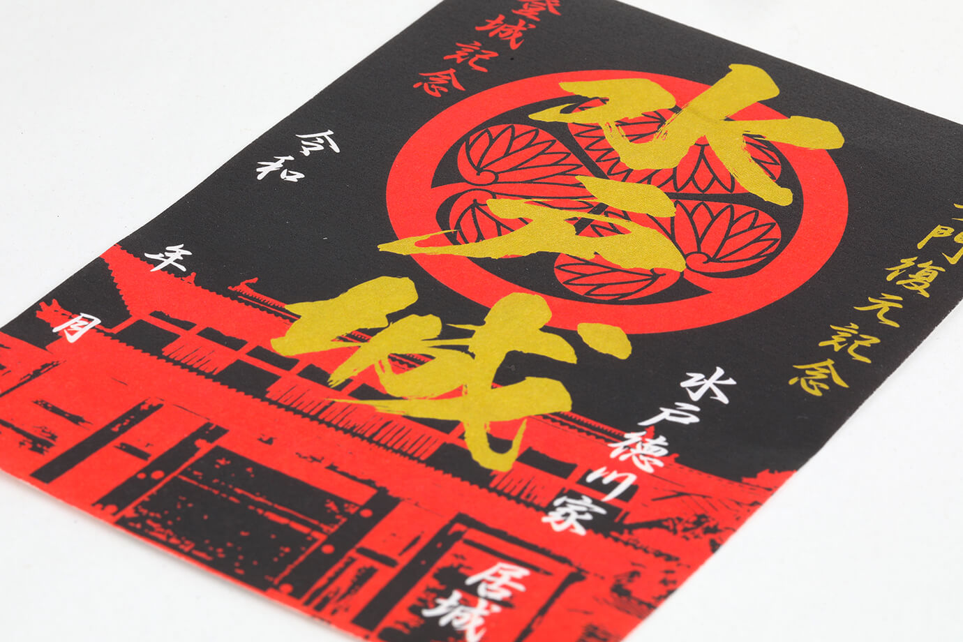 弘道館
