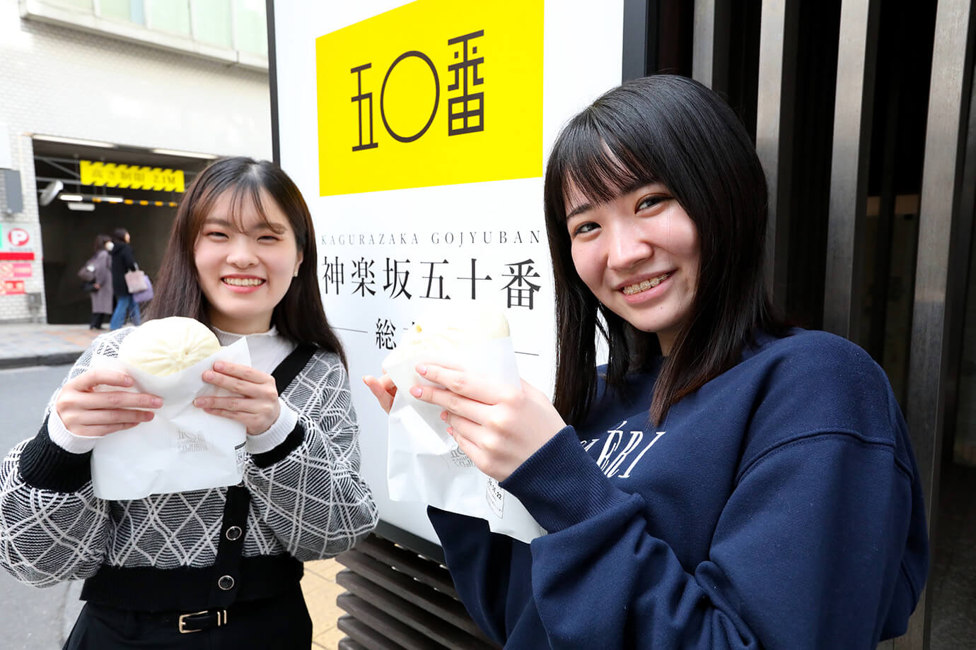 神樂坂五〇番總本店