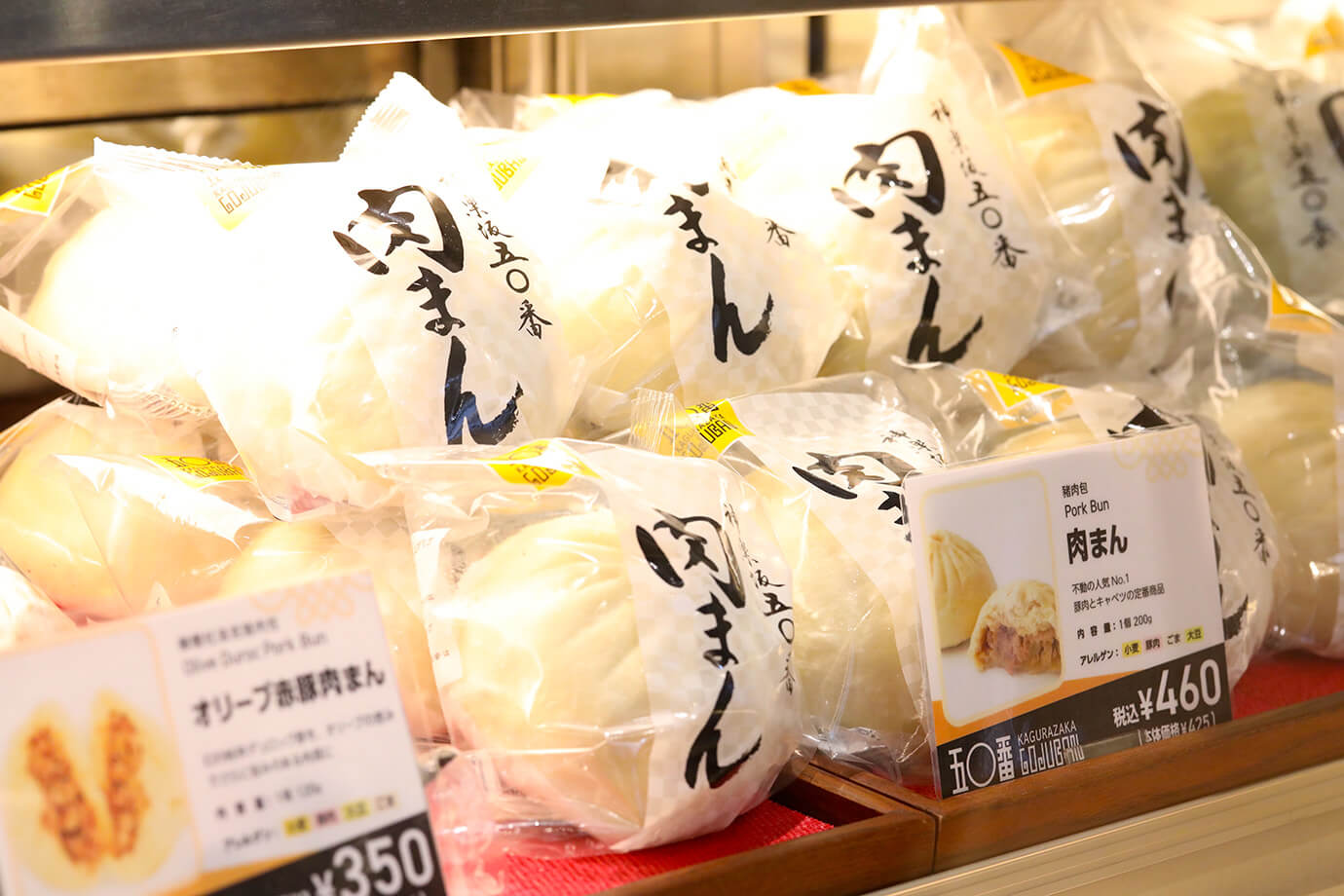 神樂坂五〇番總本店
