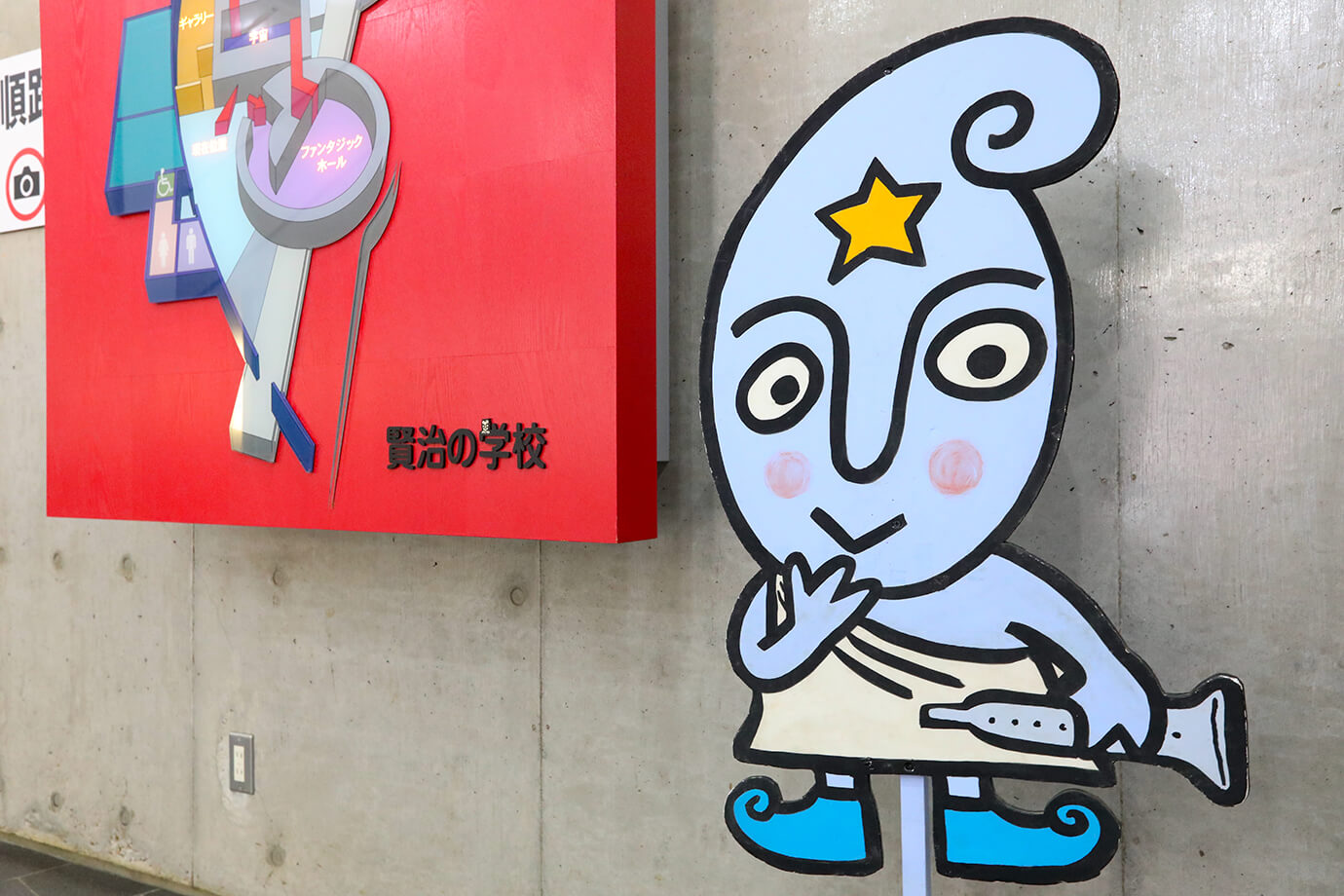 宮澤賢治童話村