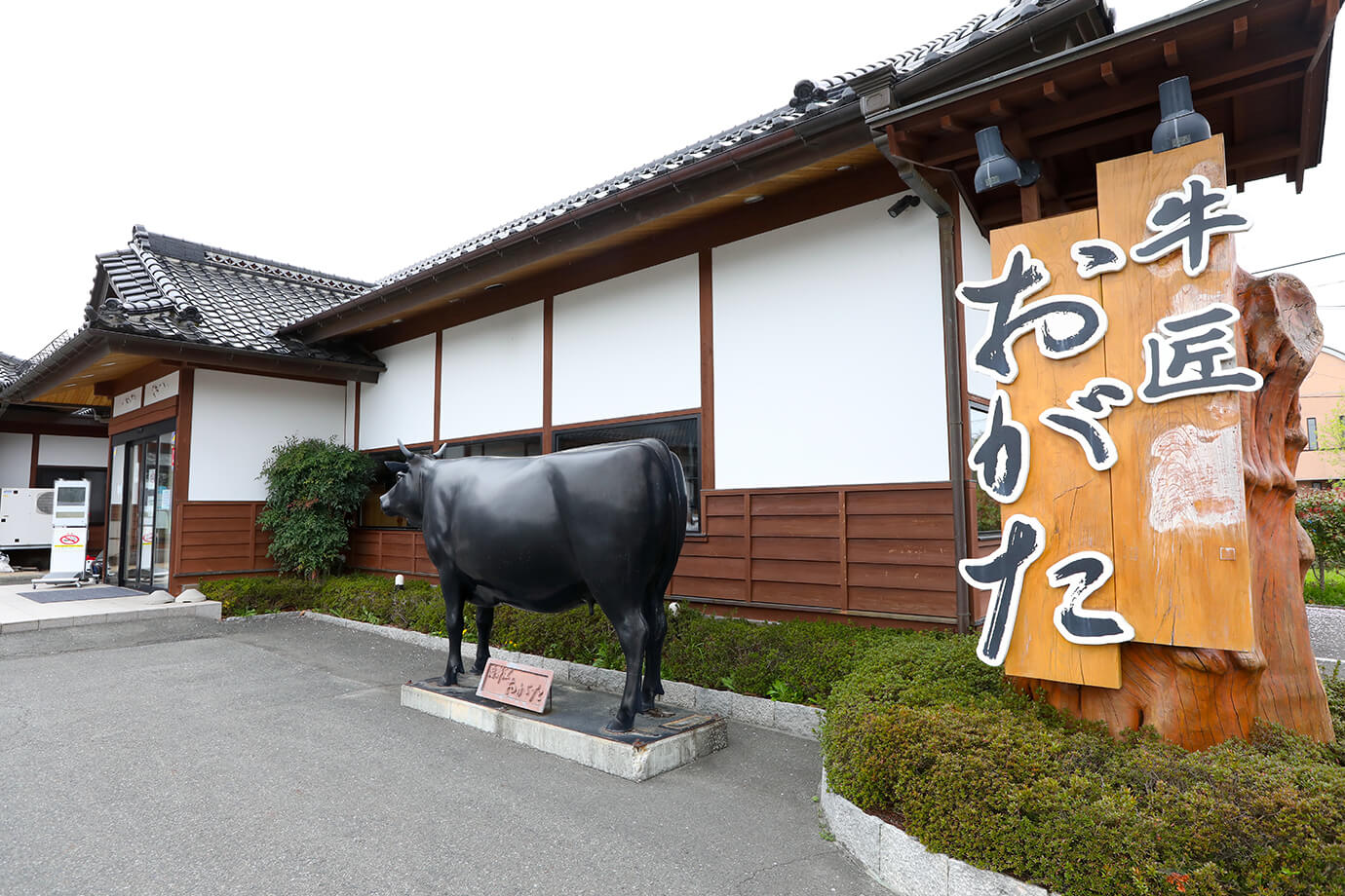 牛匠小形站東店