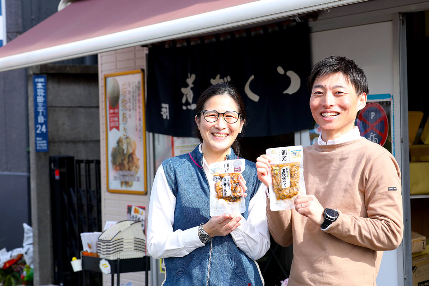 株式會社 大谷政吉商店
