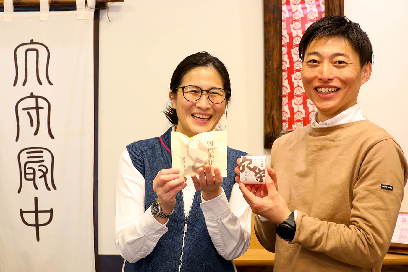 和菓子司 磯崎家