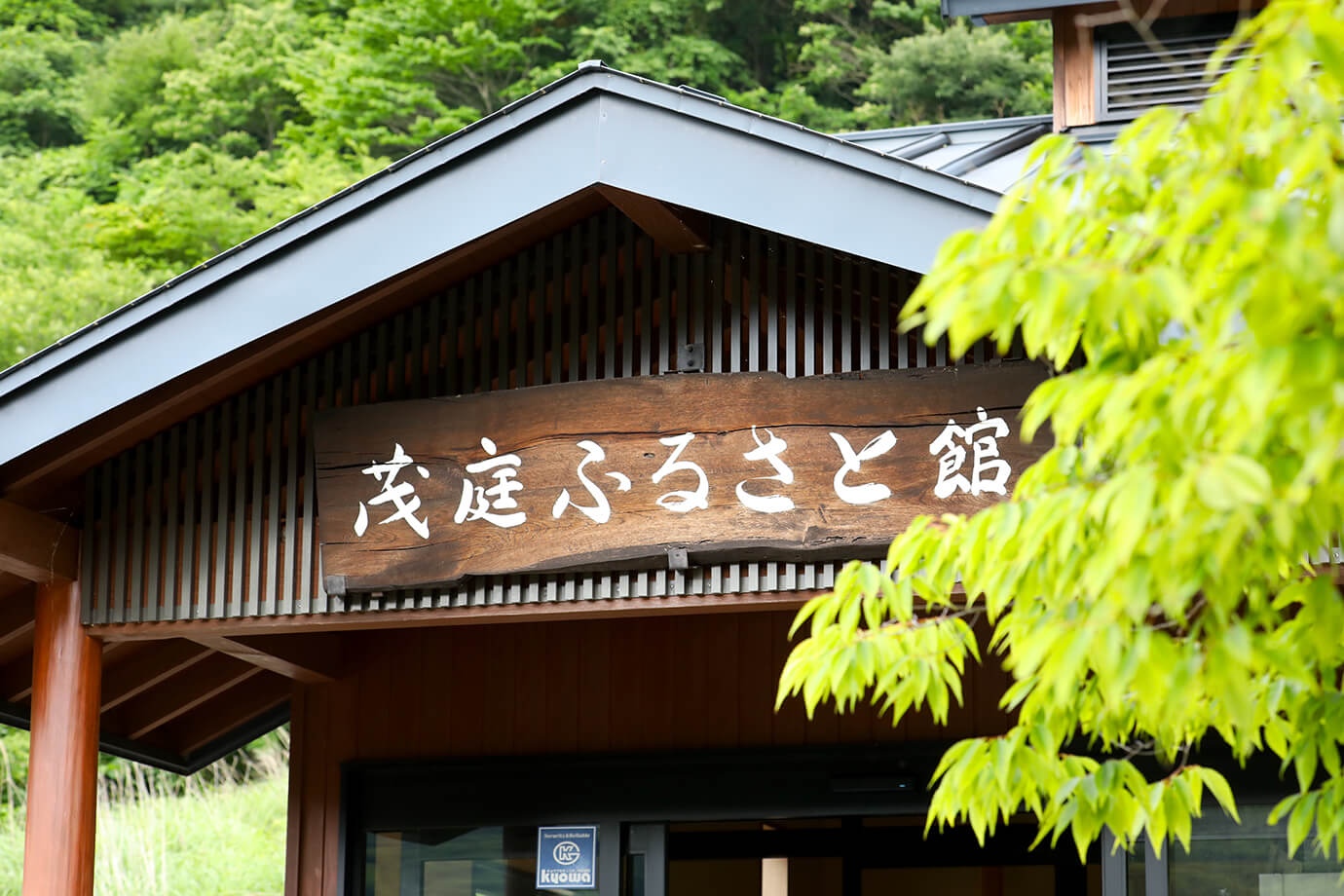 茂庭蕎麥麵店 霧華亭
