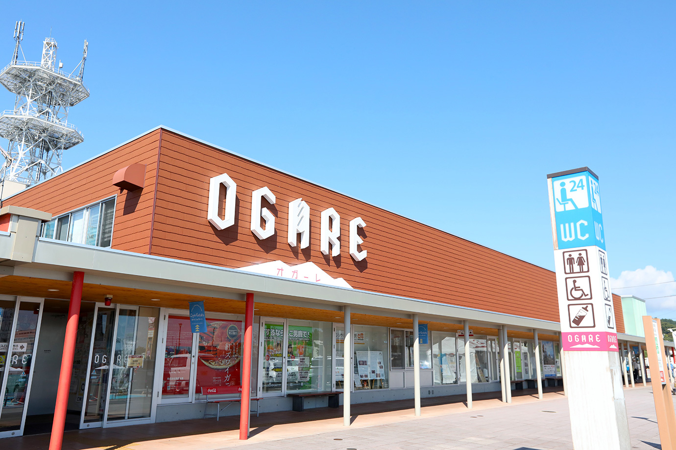 道路驛站男鹿 Ogare