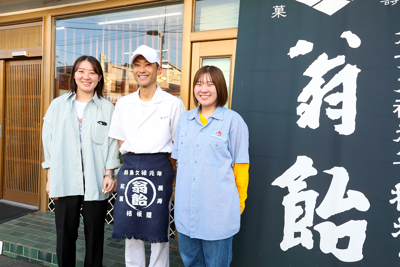 翁飴本舗・桔梗屋