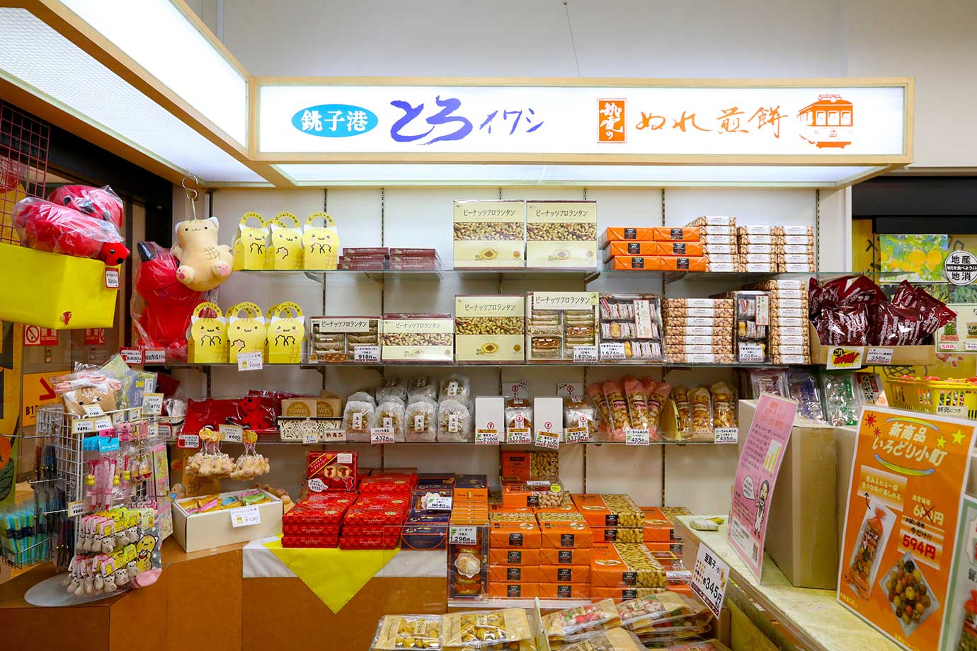 千葉Peanuts　船橋Face店