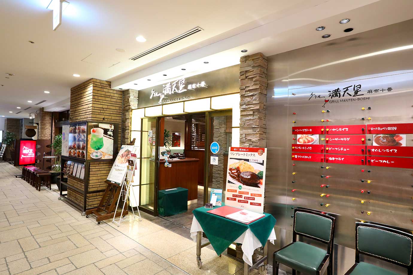 洋食滿天星 丸大樓店