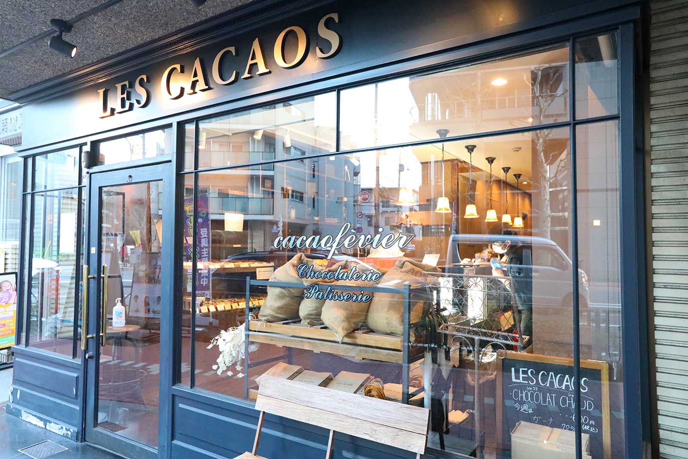 LES CACAOS 本店