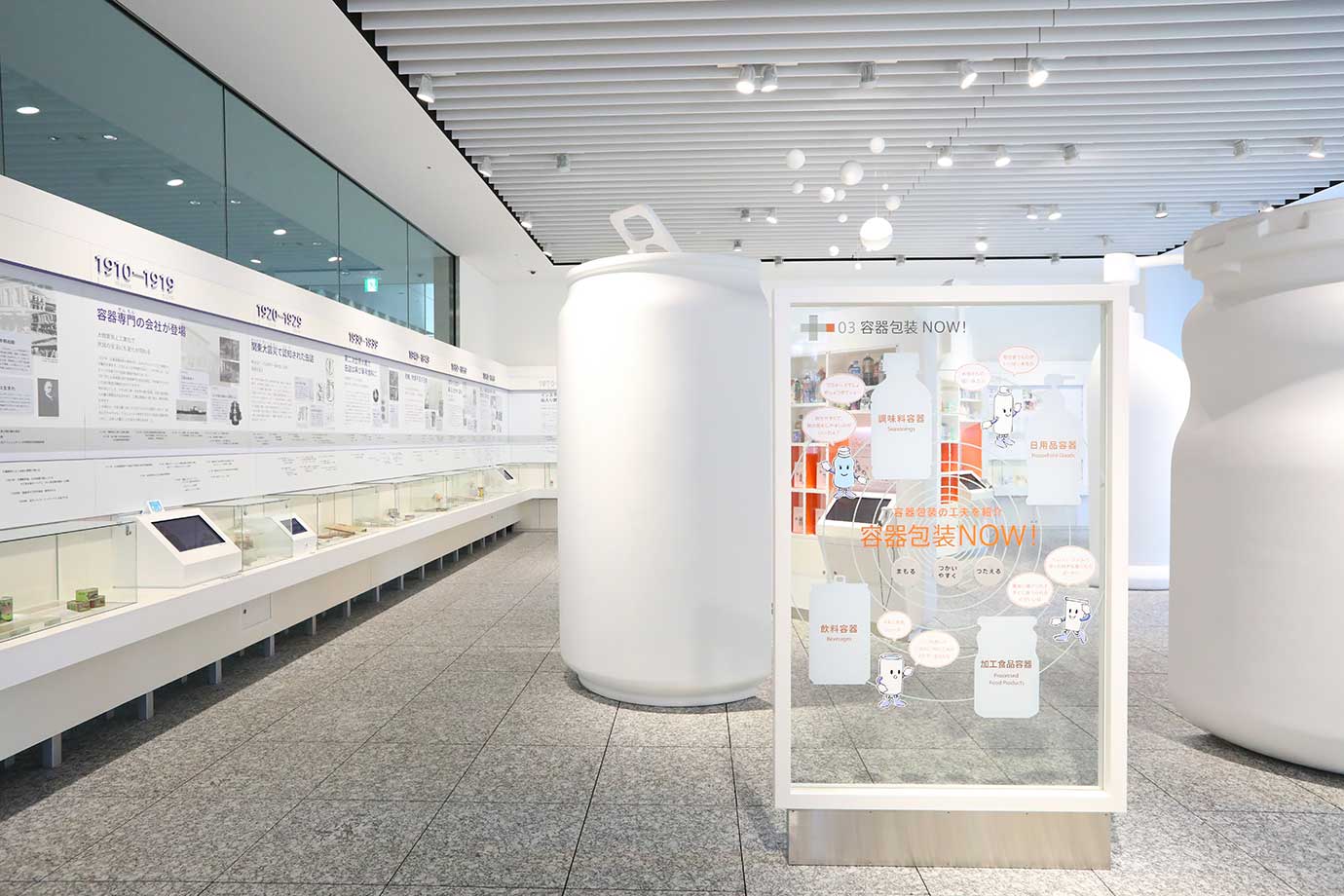 容器文化博物館